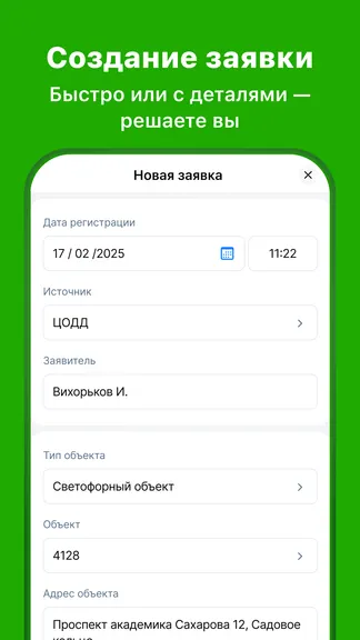 Скриншот 3/3