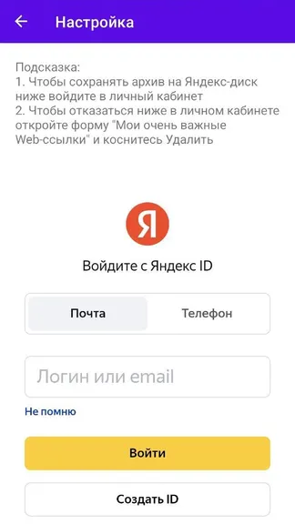 Скриншот 6/7