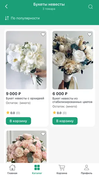 Скриншот 3/3