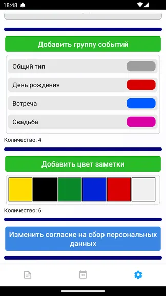 Скриншот 7/7