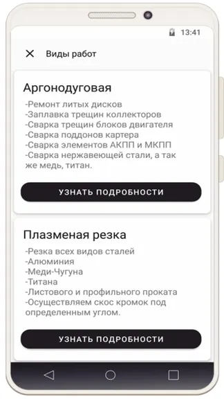 Скриншот 3/3
