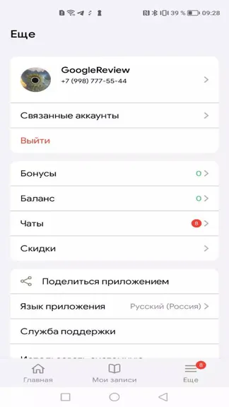 Скриншот 6/6