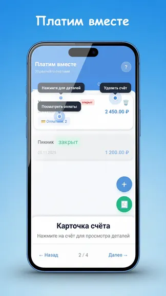 Скриншот 1/4