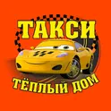 Такси «Тёплый дом» логотип