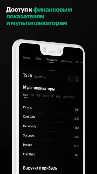 Скриншот 5/6