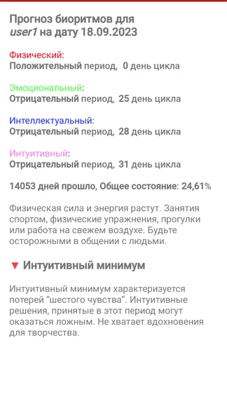 Скриншот 5/7