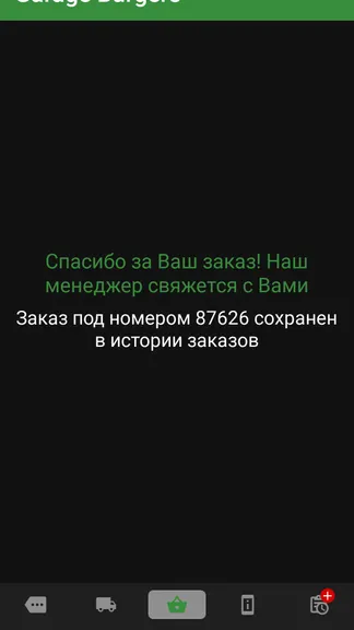 Скриншот 8/9