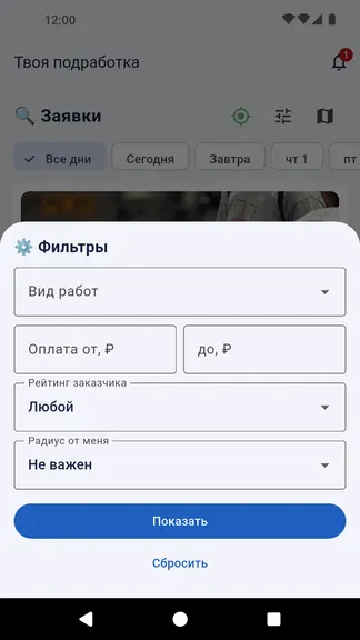 Скриншот 5/6