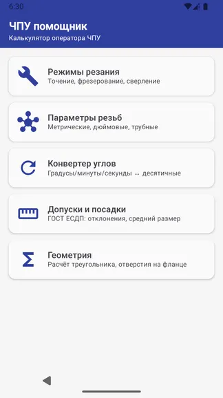 Скриншот 4/6