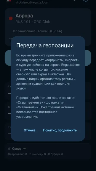 Скриншот 5/5