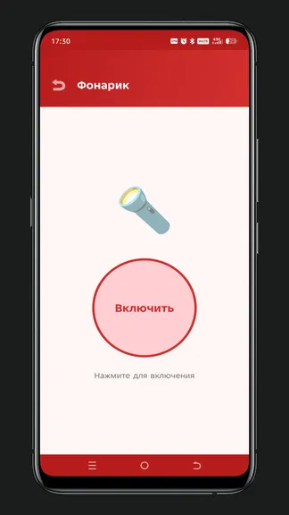 Скриншот 7/8