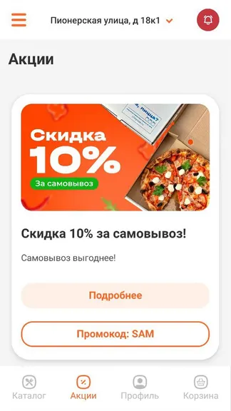 Скриншот 4/4