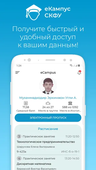 Скриншот 1/8