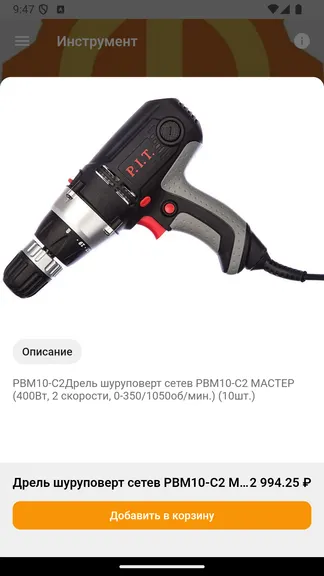 Скриншот 4/5