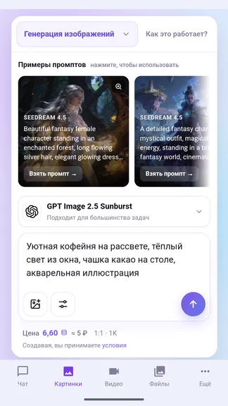 Скриншот 2/5