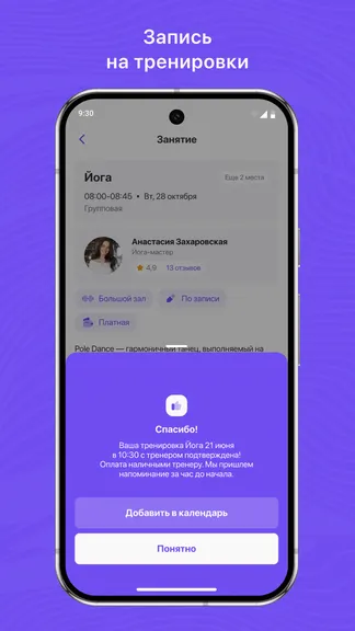 Скриншот 3/3