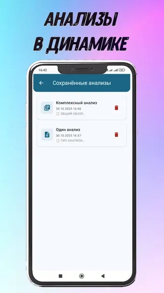 Скриншот 4/4