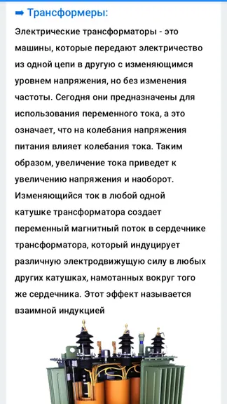 Скриншот 5/10