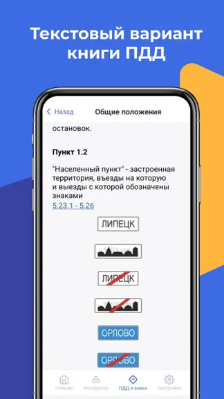 Скриншот 6/8