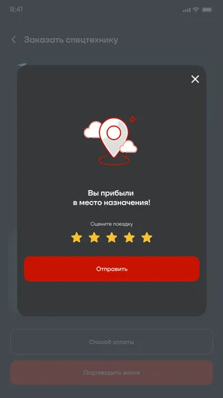 Скриншот 3/5