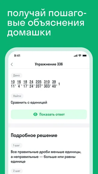 Скриншот 3/4