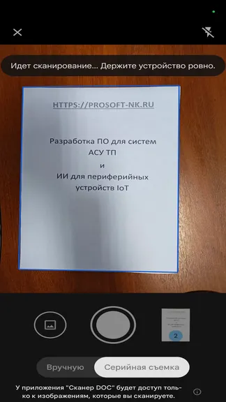 Скриншот 2/5