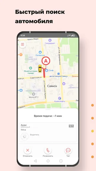 Скриншот 4/7