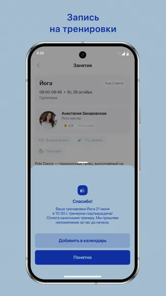 Скриншот 3/3