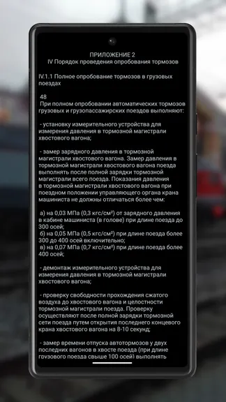 Скриншот 5/7