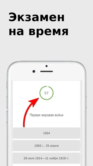 Скриншот 3/6