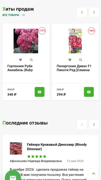 Скриншот 4/5