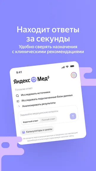 Скриншот 2/7