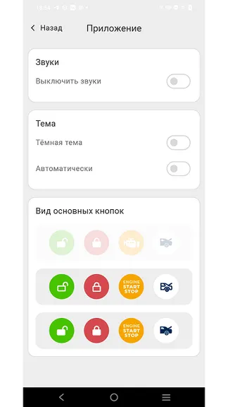 Скриншот 9/10