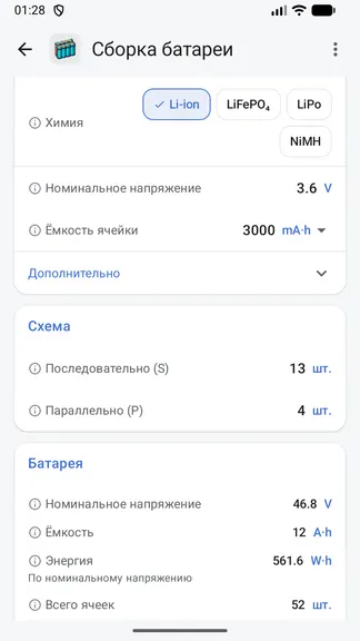 Скриншот 6/10