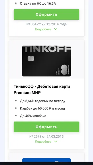 Скриншот 2/5