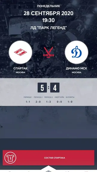 Скриншот 3/6