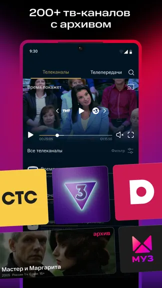 Скриншот 5/9