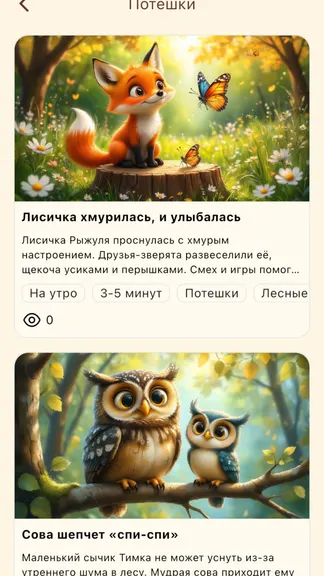 Скриншот 3/5