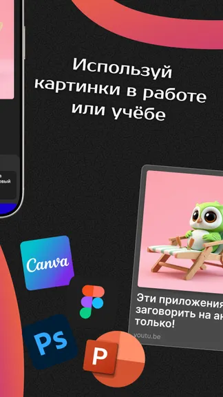 Скриншот 3/4
