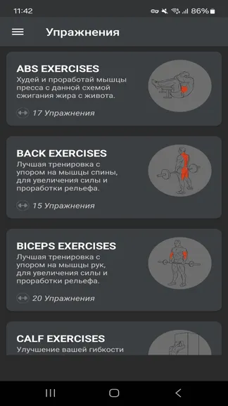 Скриншот 2/3