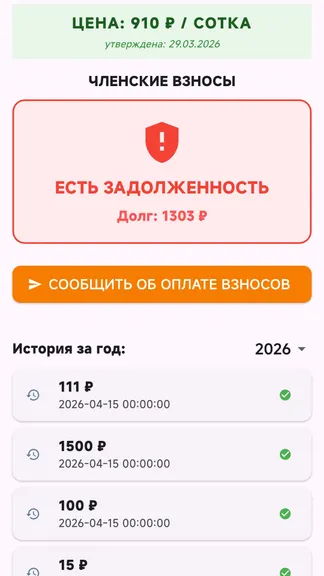 Скриншот 3/5