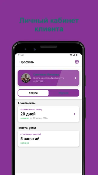 Скриншот 3/6