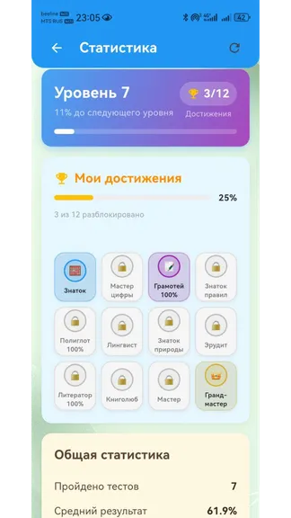 Скриншот 5/9
