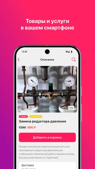 Скриншот 7/7
