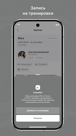 Скриншот 3/3