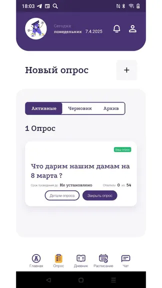 Скриншот 4/4