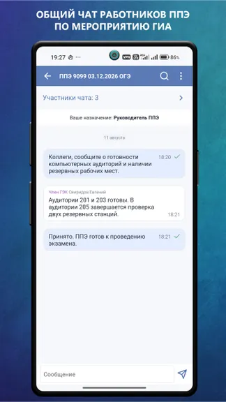 Скриншот 6/8