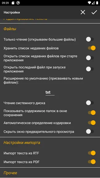 Скриншот 7/7