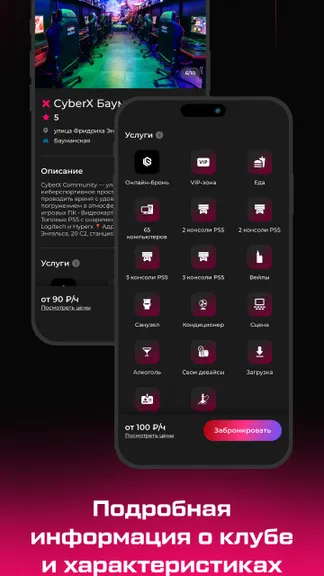 Скриншот 3/7