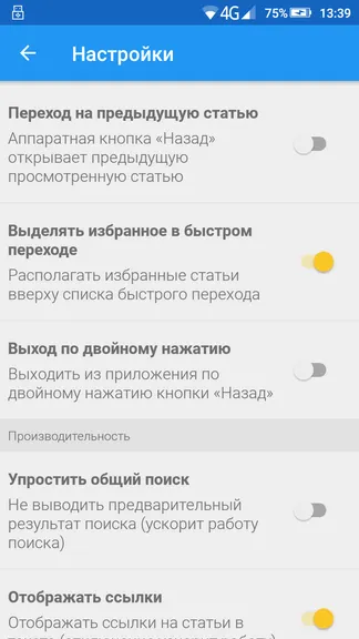 Скриншот 8/8